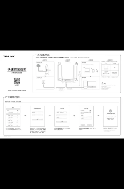 TP-LINK TL-WDR7400千兆版 V3.0